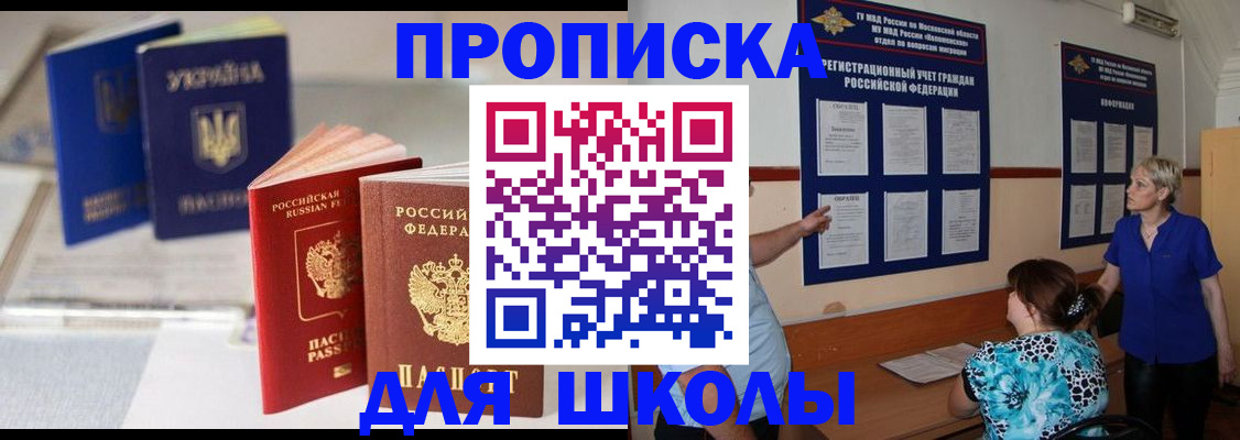 прописка гарантия в Нурлате